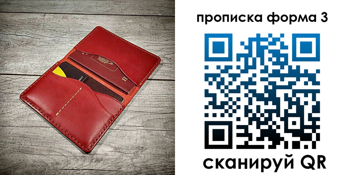 временная регистрация для школы в Куровском