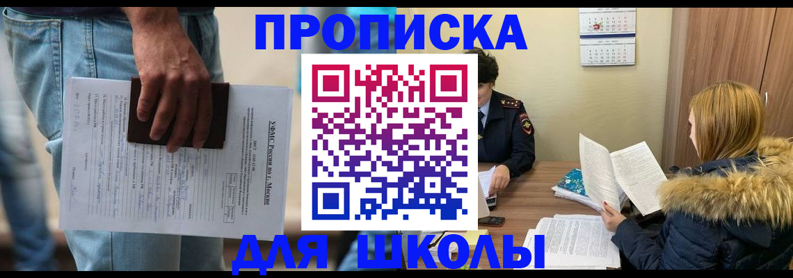 временная регистрация адрес в Куровском