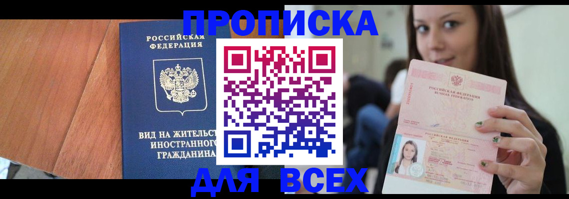 пропишу в квартире в Куровском